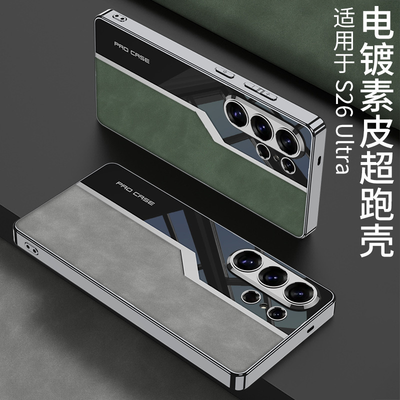 Samsung S26 Ultra phone case, S25U matte leather electroplated supercar full-coverage protective case, cross-border in stock.