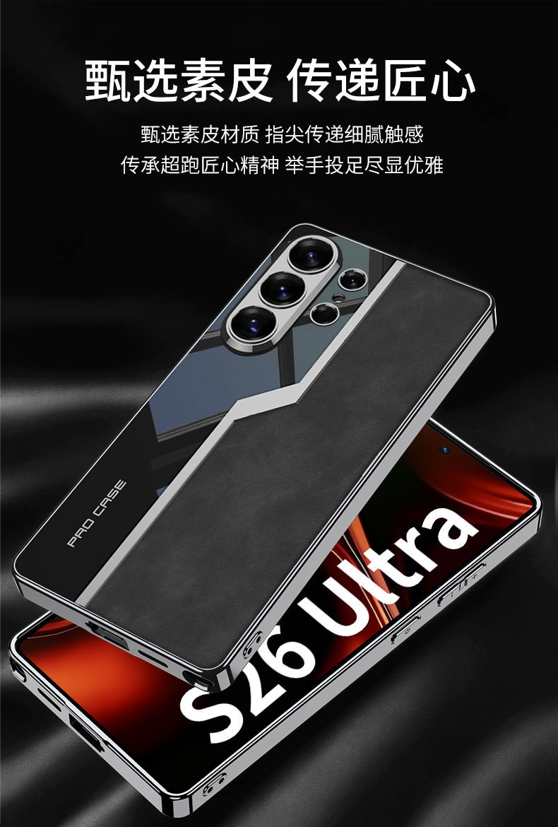 Samsung S26 Ultra phone case, S25U matte leather electroplated supercar full-coverage protective case, cross-border in stock.