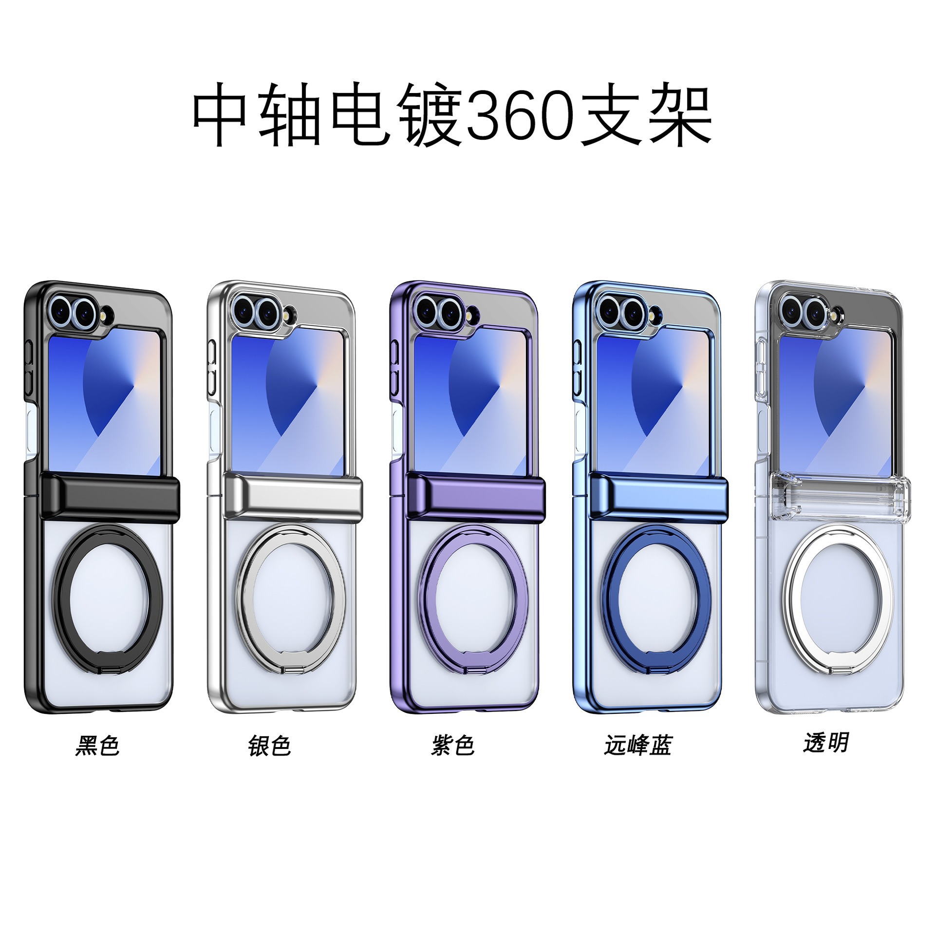 Compatible with Samsung Z Flip 7/6/5 phone case, 360 magnetic stand, wireless charging, transparent, drop-proof protective case