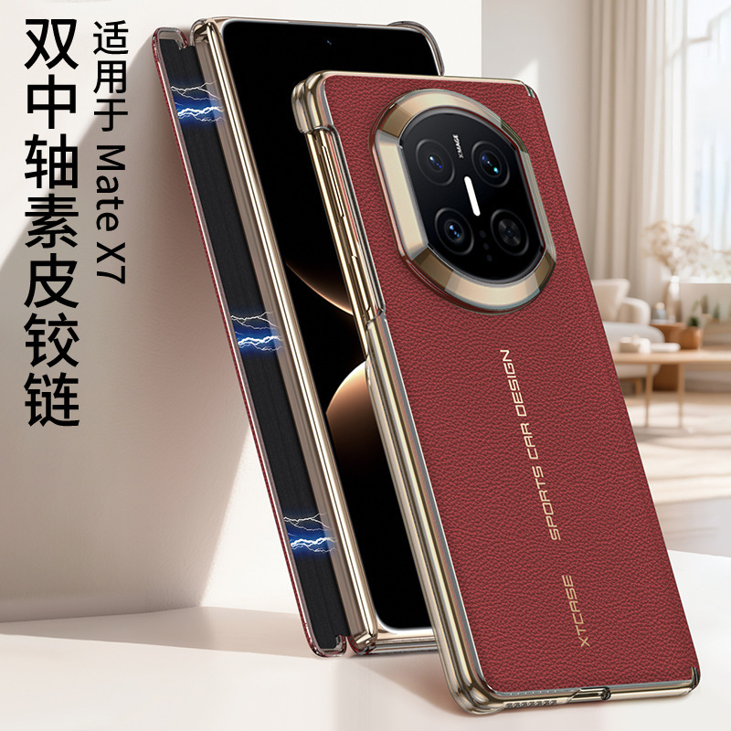 Compatible with Huawei Mate X7 phone case, X6 vegan leather, central axis magnetic hinge, built-in magnetic attachment, X5 foldable screen protective case.