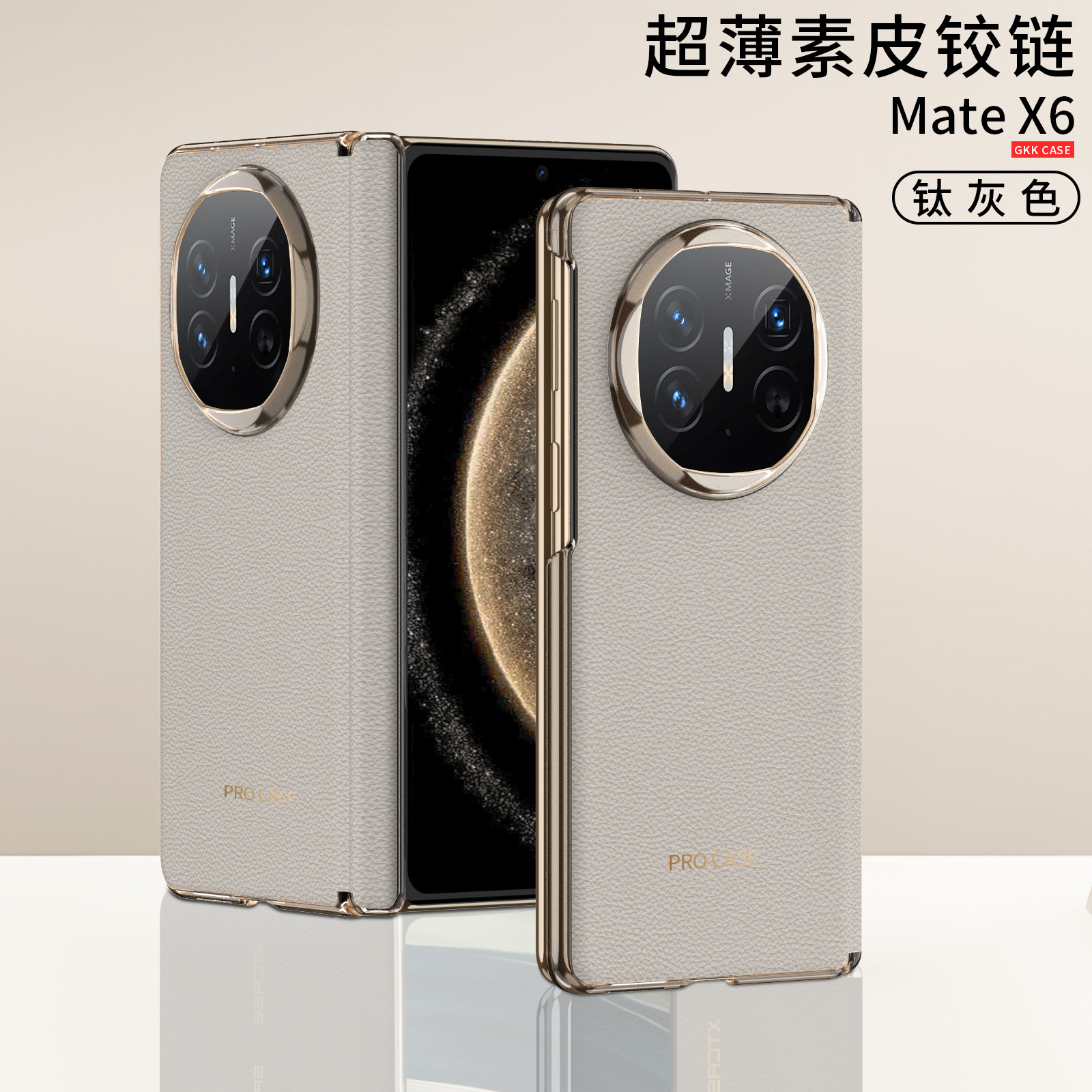 Compatible with Huawei Mate X7 phone case, X6 vegan leather, central axis magnetic hinge, built-in magnetic attachment, X5 foldable screen protective case.