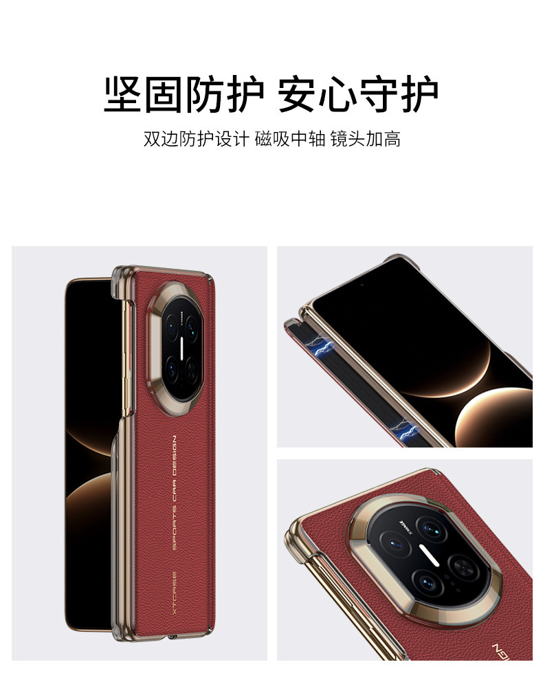 Compatible with Huawei Mate X7 phone case, X6 vegan leather, central axis magnetic hinge, built-in magnetic attachment, X5 foldable screen protective case.