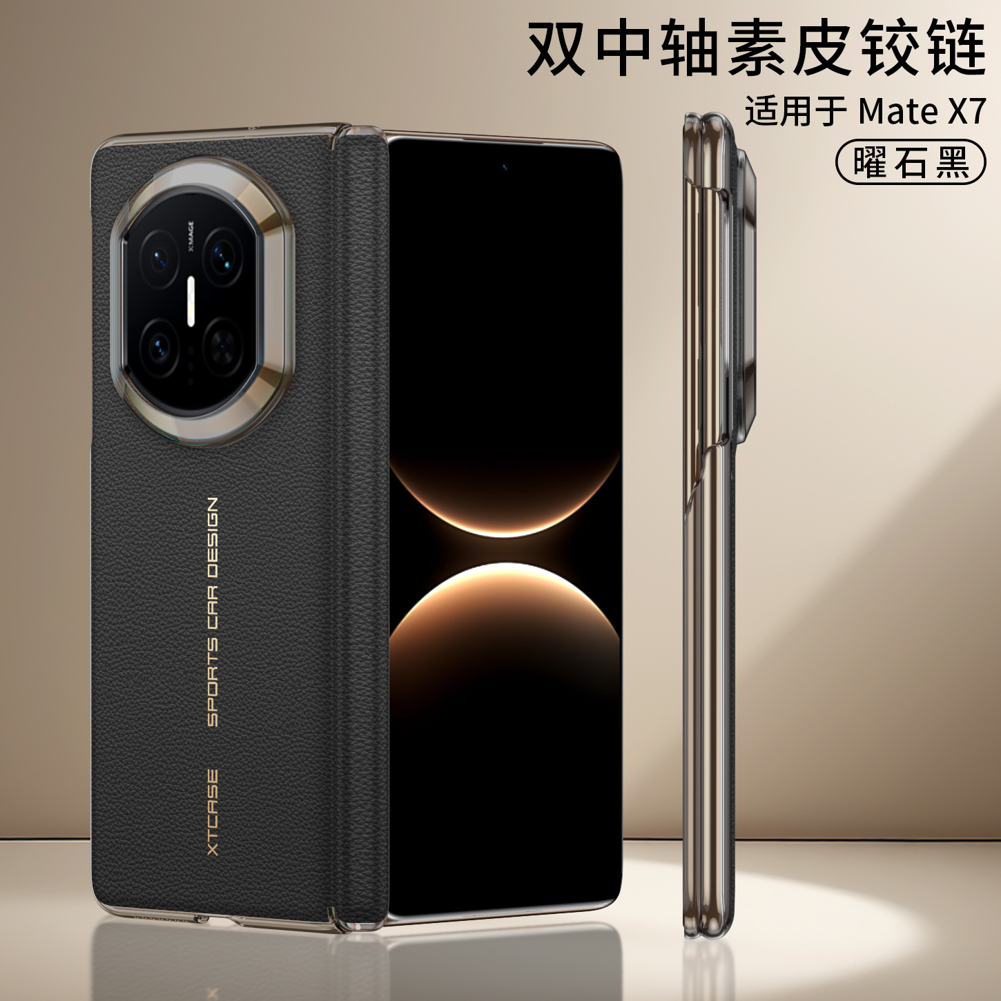 Compatible with Huawei Mate X7 phone case, X6 vegan leather, central axis magnetic hinge, built-in magnetic attachment, X5 foldable screen protective case.