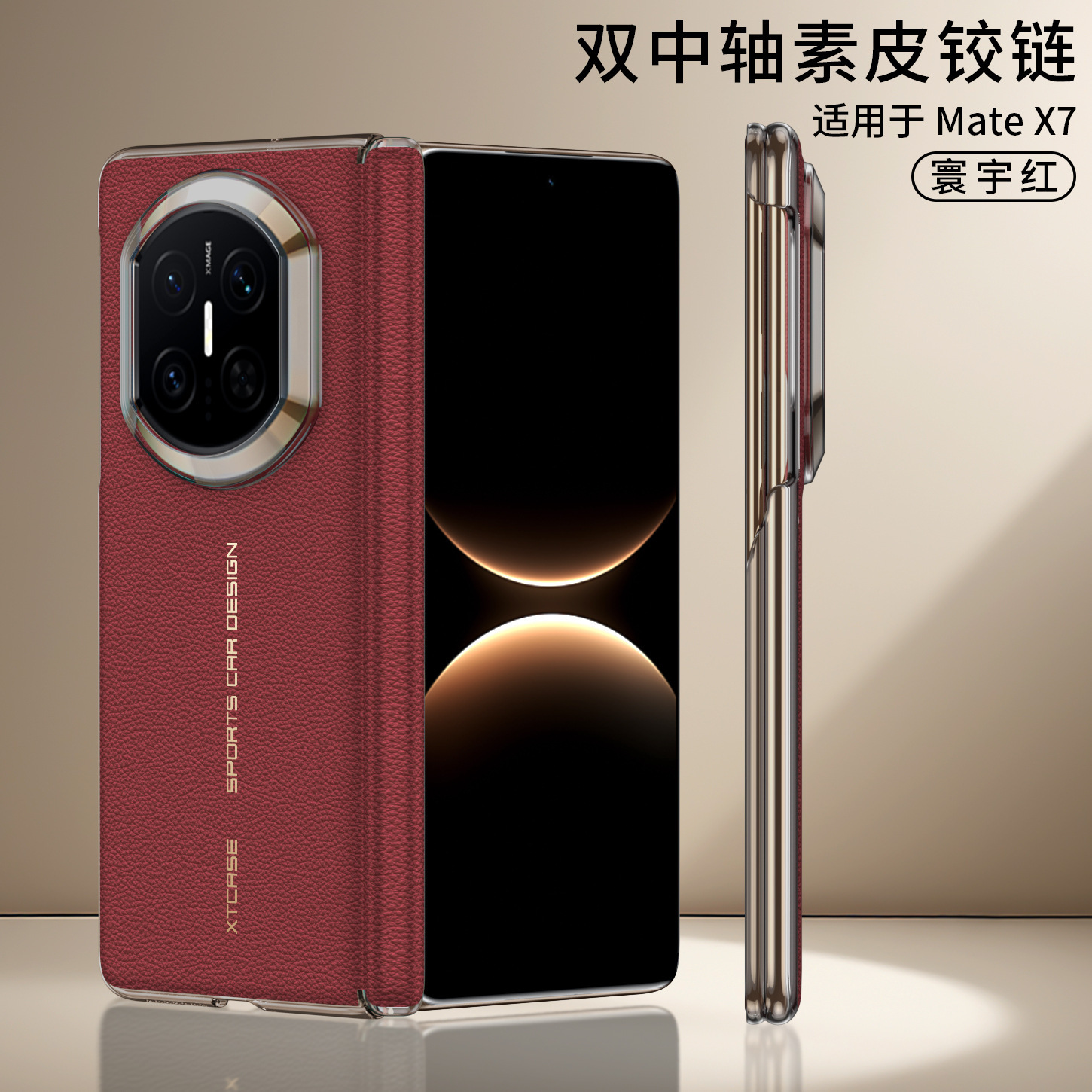 Compatible with Huawei Mate X7 phone case, X6 vegan leather, central axis magnetic hinge, built-in magnetic attachment, X5 foldable screen protective case.