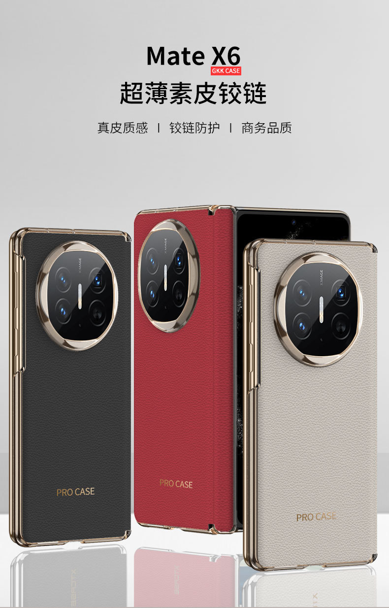 Compatible with Huawei Mate X7 phone case, X6 vegan leather, central axis magnetic hinge, built-in magnetic attachment, X5 foldable screen protective case.