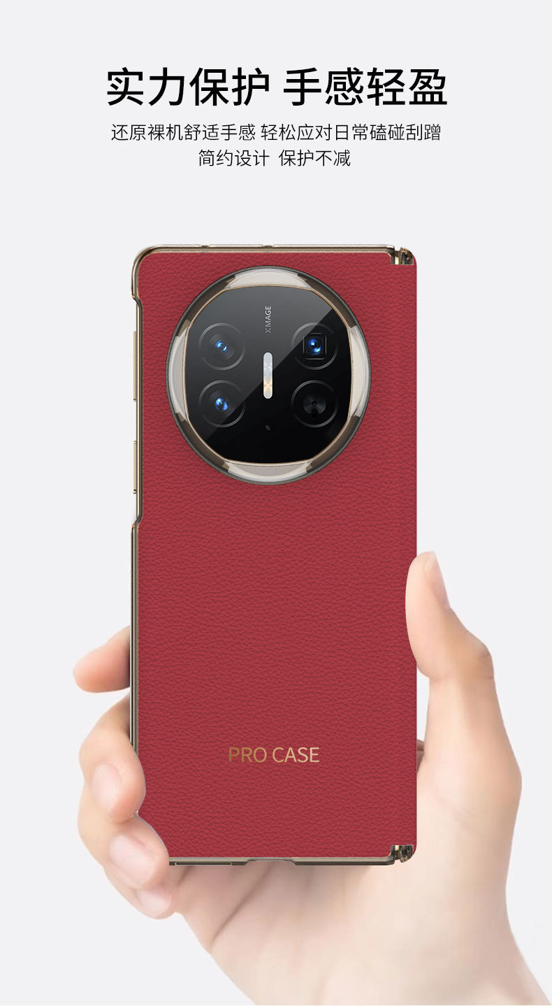 Compatible with Huawei Mate X7 phone case, X6 vegan leather, central axis magnetic hinge, built-in magnetic attachment, X5 foldable screen protective case.
