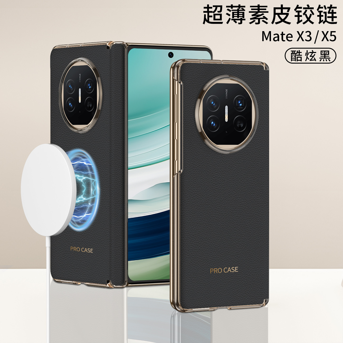 Compatible with Huawei Mate X7 phone case, X6 vegan leather, central axis magnetic hinge, built-in magnetic attachment, X5 foldable screen protective case.