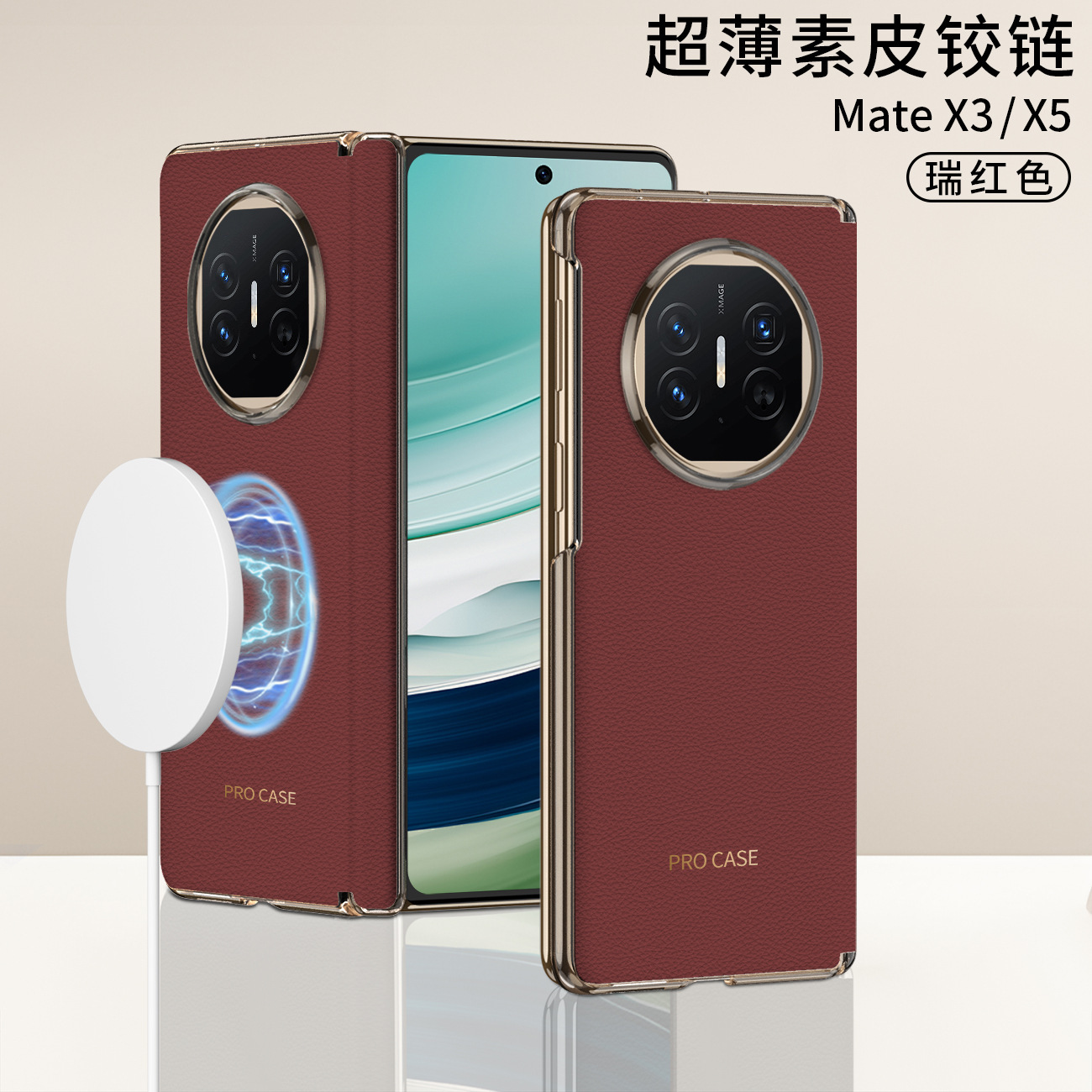 Compatible with Huawei Mate X7 phone case, X6 vegan leather, central axis magnetic hinge, built-in magnetic attachment, X5 foldable screen protective case.