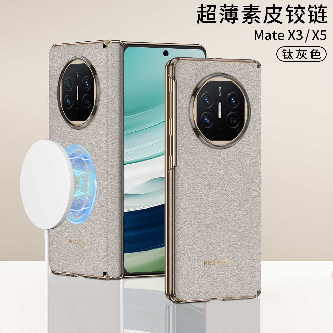 Compatible with Huawei Mate X7 phone case, X6 vegan leather, central axis magnetic hinge, built-in magnetic attachment, X5 foldable screen protective case.
