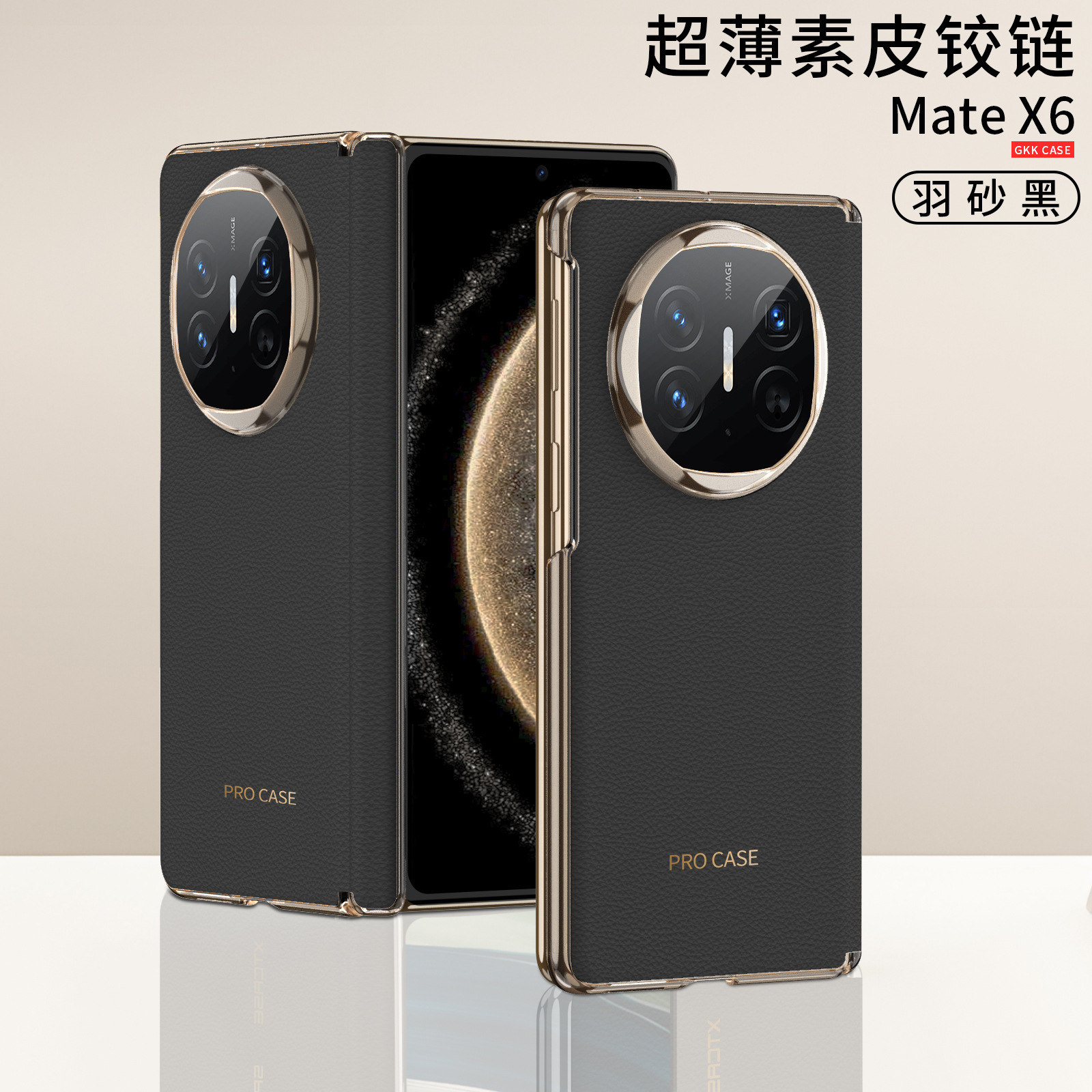 Compatible with Huawei Mate X7 phone case, X6 vegan leather, central axis magnetic hinge, built-in magnetic attachment, X5 foldable screen protective case.