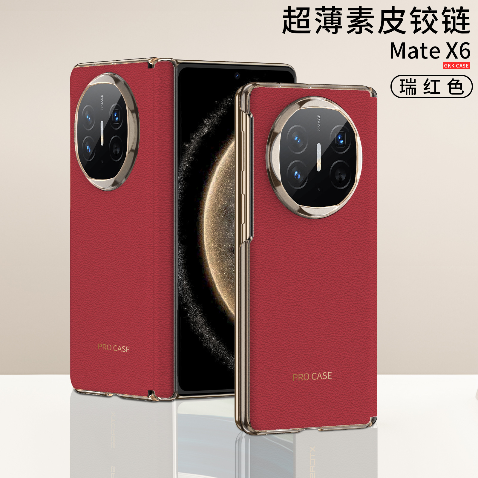 Compatible with Huawei Mate X7 phone case, X6 vegan leather, central axis magnetic hinge, built-in magnetic attachment, X5 foldable screen protective case.