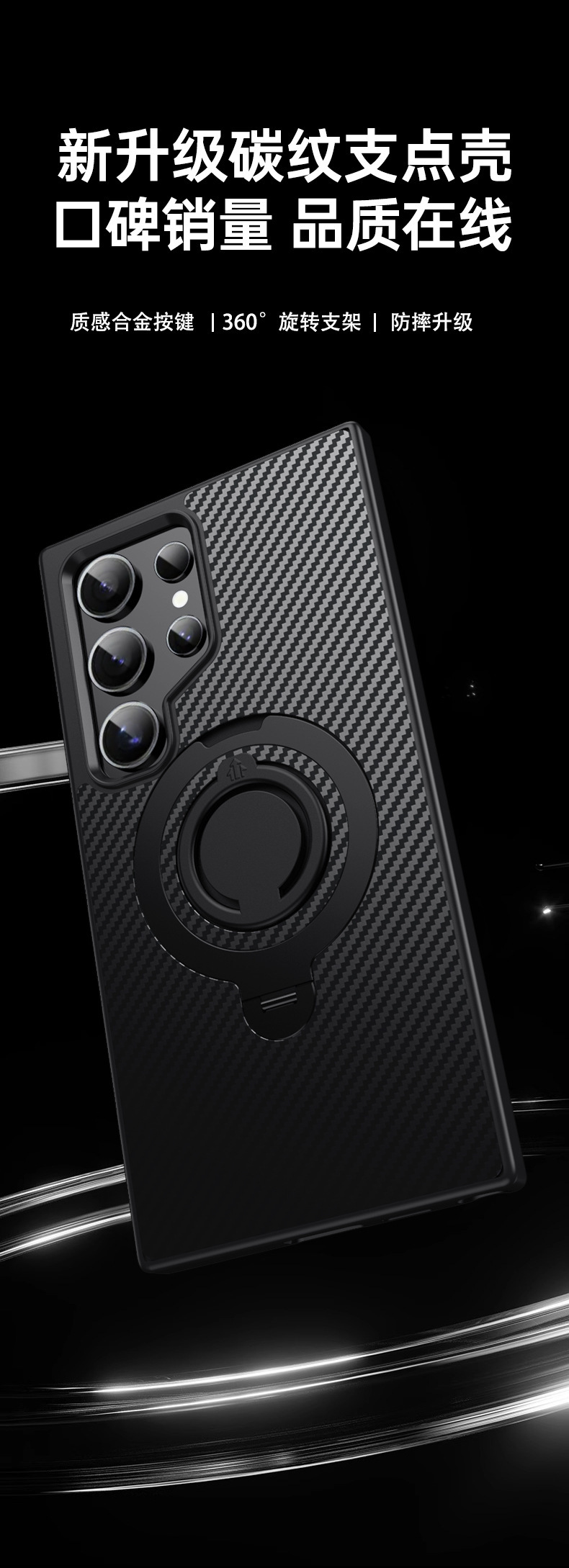 Compatible with Samsung S25 Ultra phone case, 24plus magnetic 360° rotating stand, and S23 carbon fiber textured protective case.