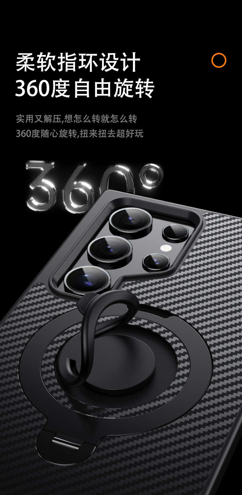 Compatible with Samsung S25 Ultra phone case, 24plus magnetic 360° rotating stand, and S23 carbon fiber textured protective case.