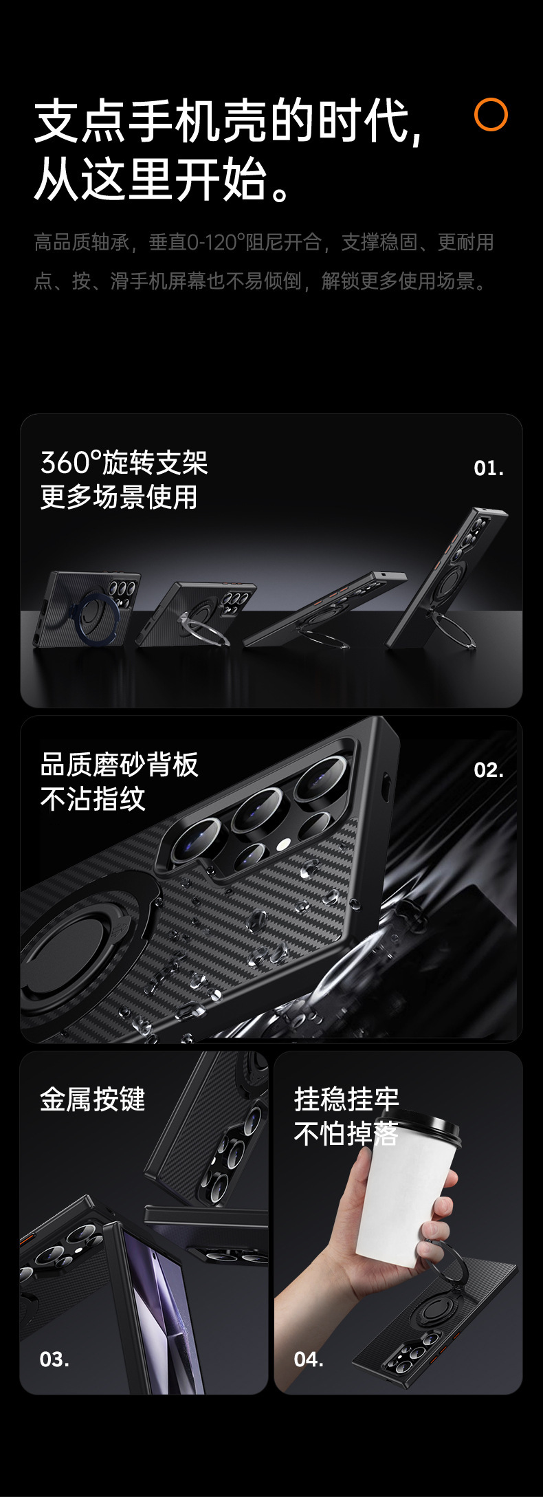 Compatible with Samsung S25 Ultra phone case, 24plus magnetic 360° rotating stand, and S23 carbon fiber textured protective case.