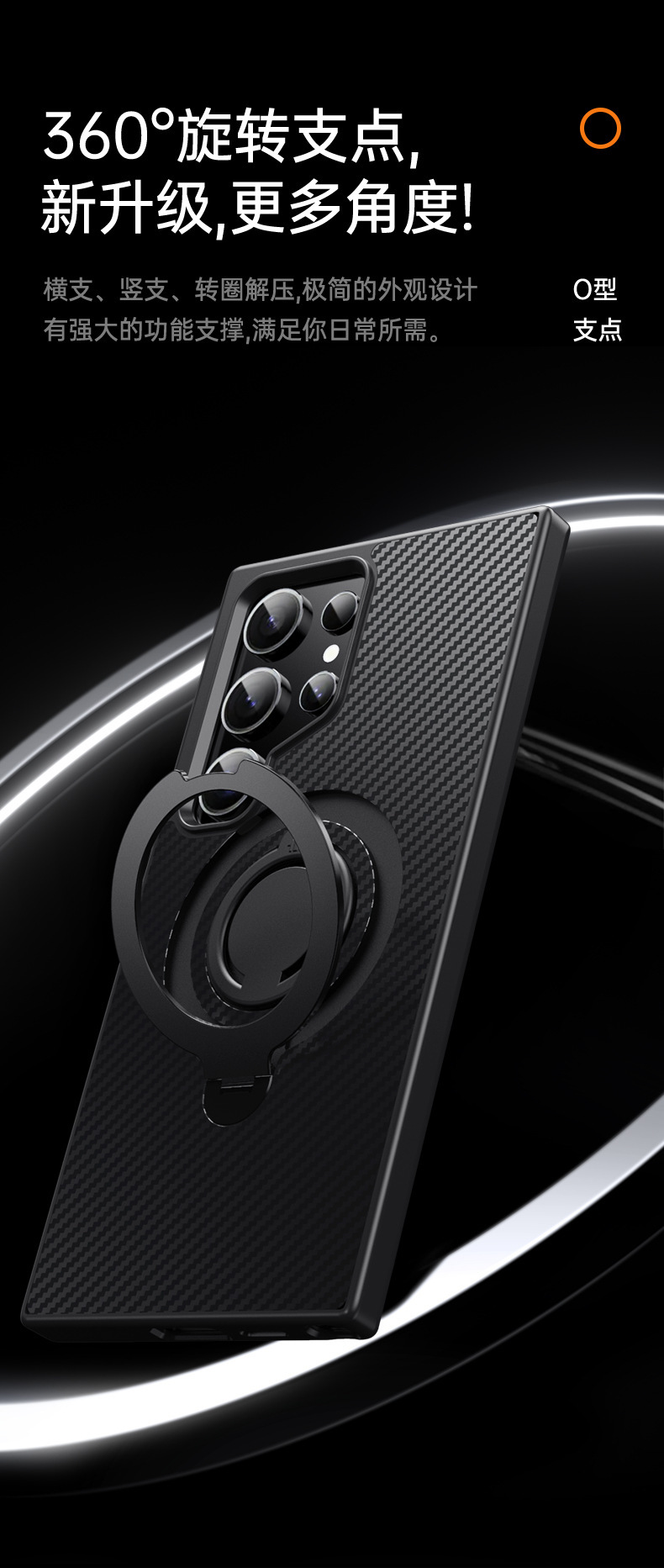 Compatible with Samsung S25 Ultra phone case, 24plus magnetic 360° rotating stand, and S23 carbon fiber textured protective case.
