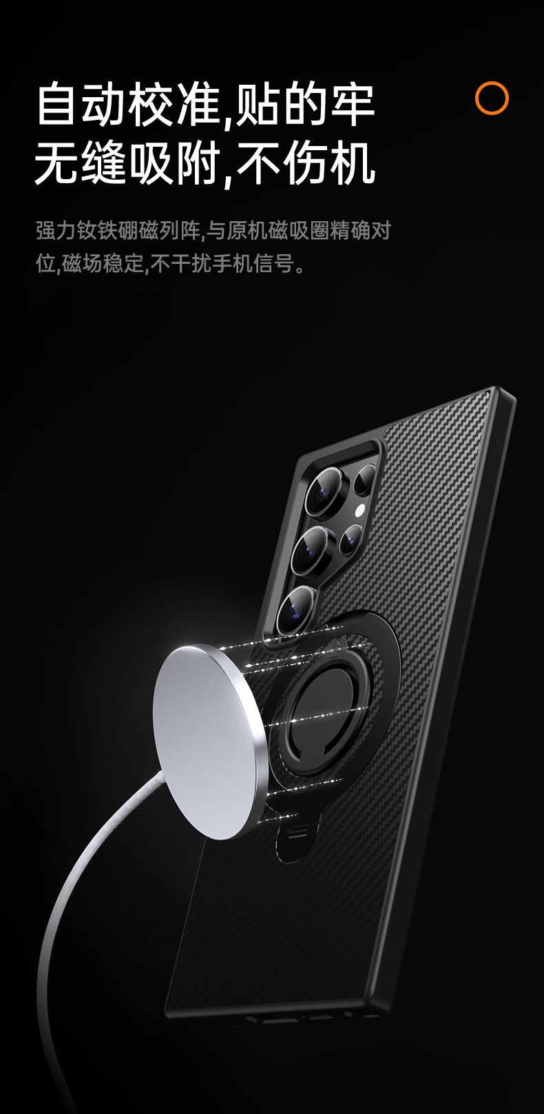 Compatible with Samsung S25 Ultra phone case, 24plus magnetic 360° rotating stand, and S23 carbon fiber textured protective case.