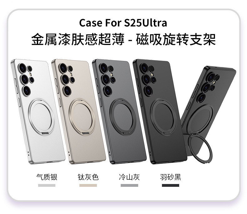 Compatible with Samsung S25 Ultra phone case, ultra-thin MagSafe magnetic 360° rotating stand, full-coverage drop-proof hard case