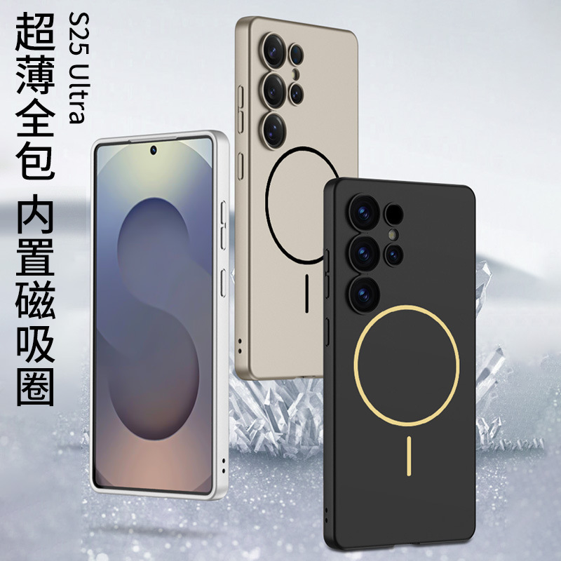 Compatible with Samsung S25 Ultra phone case, MagSafe, built-in magnetic ring, ultra-thin full-coverage shockproof frosted hard case