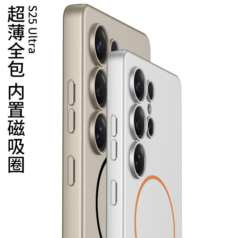 Compatible with Samsung S25 Ultra phone case, MagSafe, built-in magnetic ring, ultra-thin full-coverage shockproof frosted hard case