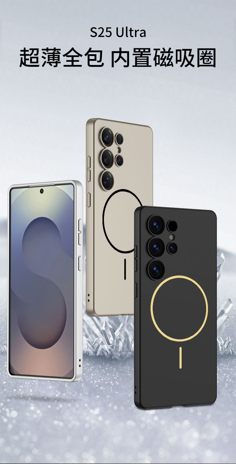 Compatible with Samsung S25 Ultra phone case, MagSafe, built-in magnetic ring, ultra-thin full-coverage shockproof frosted hard case