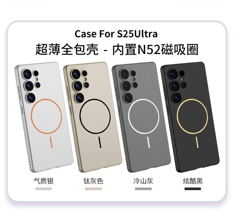Compatible with Samsung S25 Ultra phone case, MagSafe, built-in magnetic ring, ultra-thin full-coverage shockproof frosted hard case