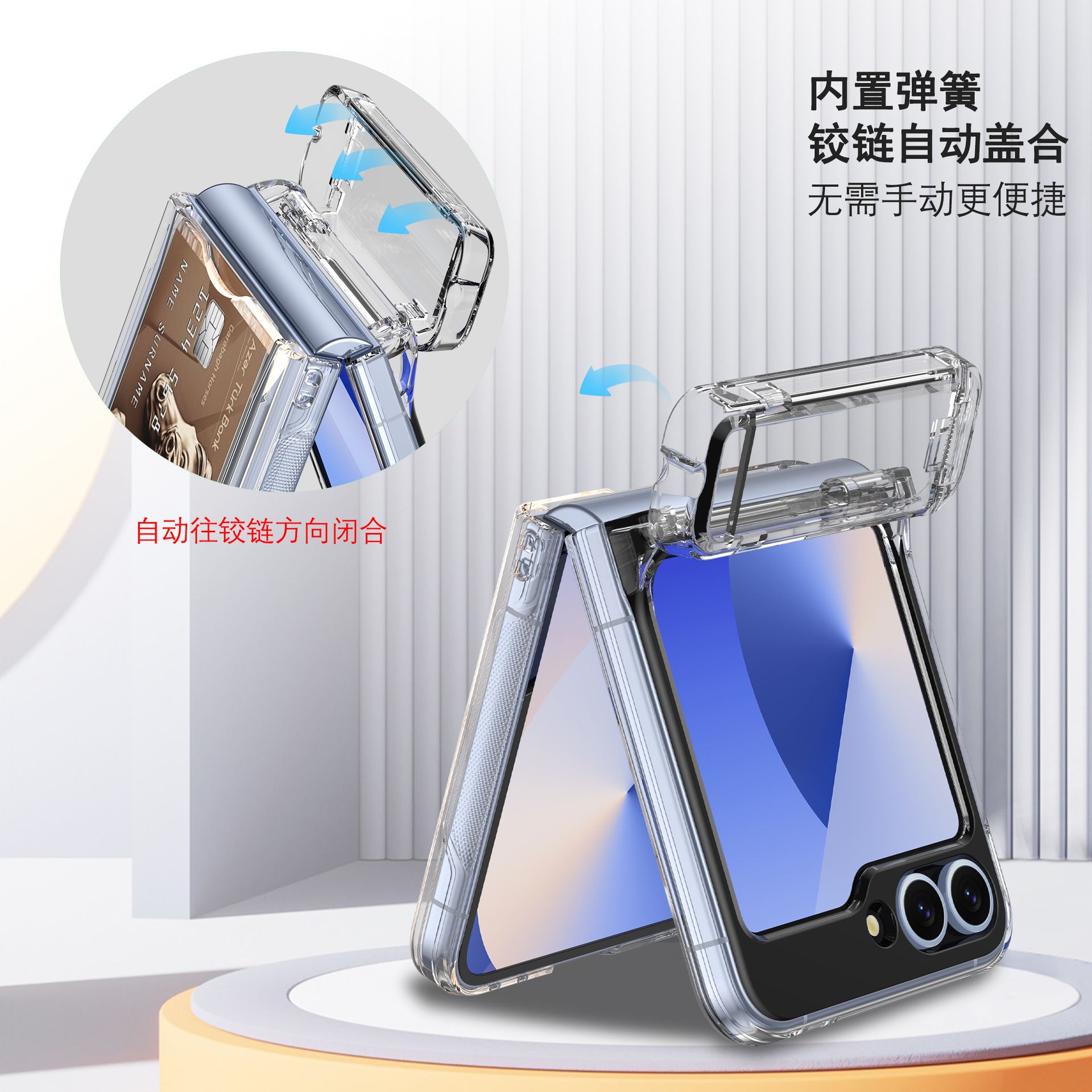 Compatible with Samsung Z Flip 6/5 phone case, Flip 7 card slot holder, spring hinge, fully transparent drop-proof protective case