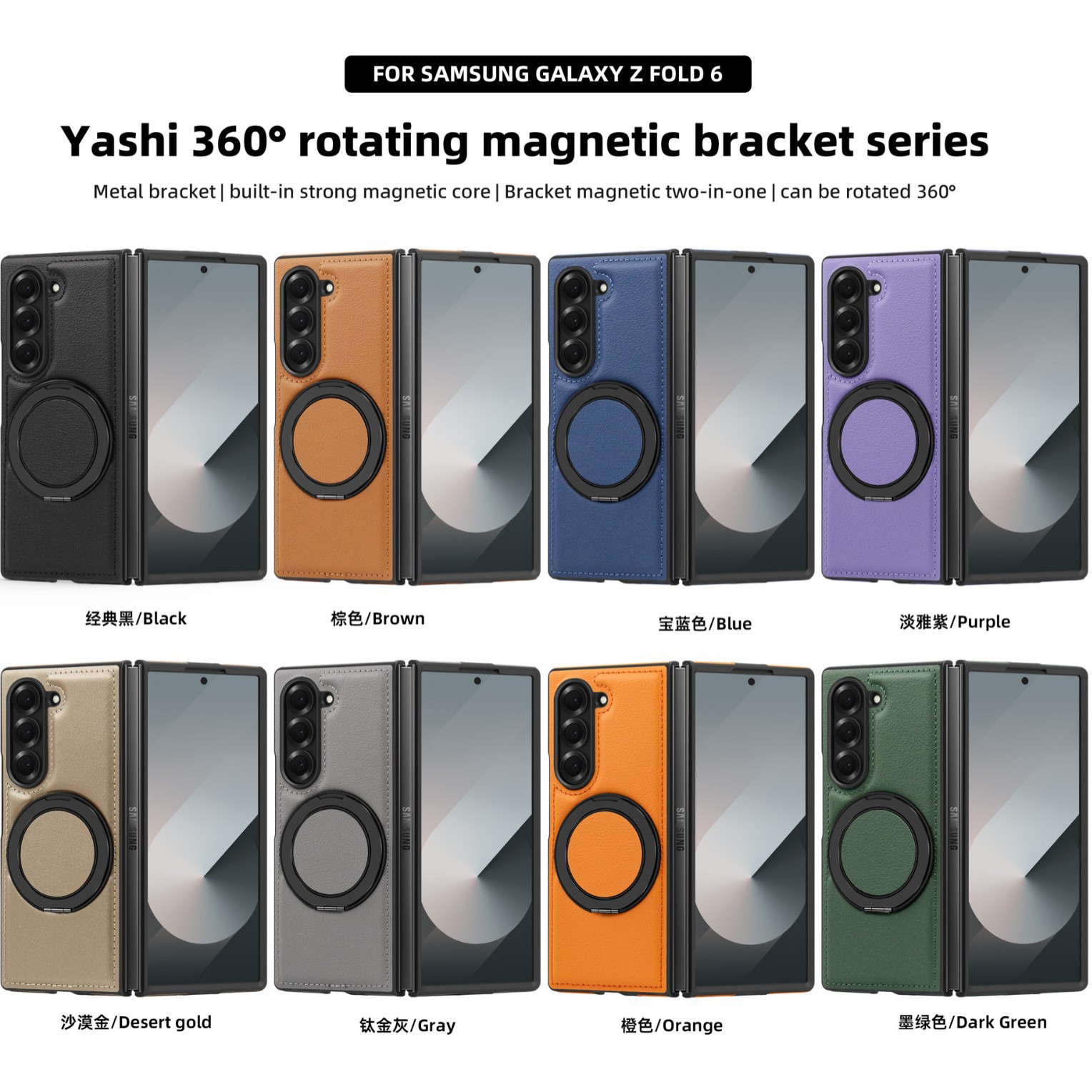 Compatible with Samsung Z Fold8/7 phone case, 6/5mm strong magnetic 360° rotating stand, 4/3mm folding screen, drop-proof leather case.