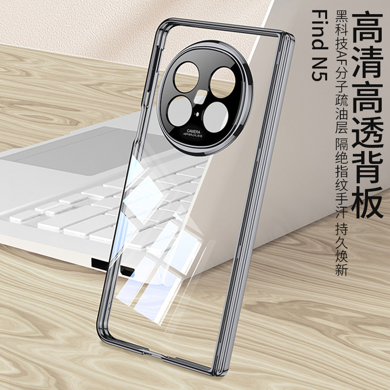 Compatible with OPPO Find N5 phone case, transparent TPU magnetic hinge back cover, precision-perforated folding screen protective case