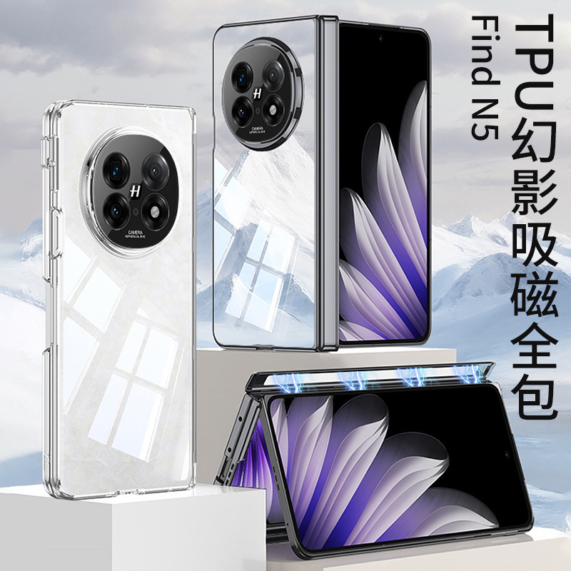 Compatible with OPPO Find N5 phone case, transparent TPU magnetic hinge back cover, precision-perforated folding screen protective case