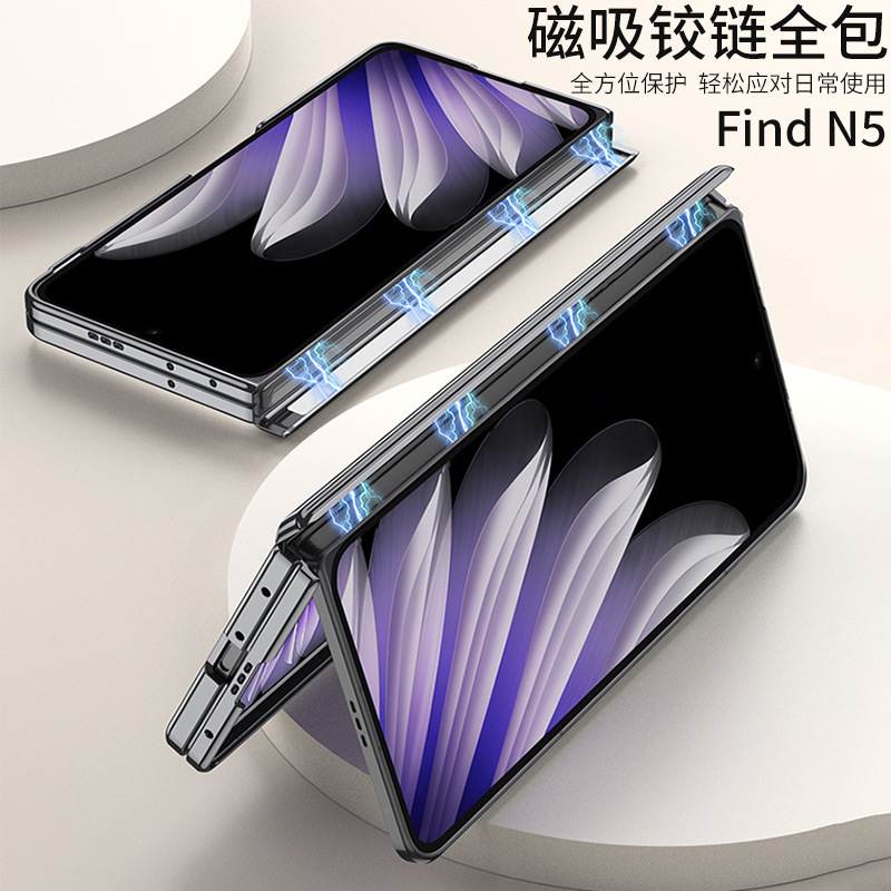 Compatible with OPPO Find N5 phone case, transparent TPU magnetic hinge back cover, precision-perforated folding screen protective case