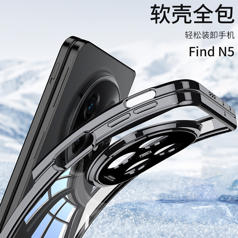 Compatible with OPPO Find N5 phone case, transparent TPU magnetic hinge back cover, precision-perforated folding screen protective case
