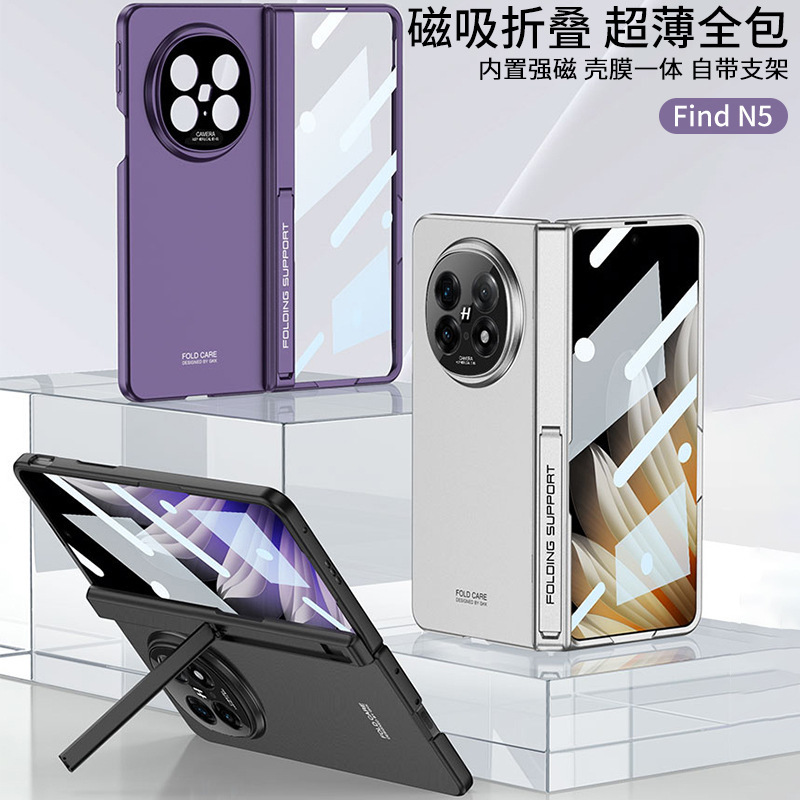 Compatible with OPPO Find N5 phone case, built-in magnetic hinge stand, privacy case, and full-coverage protective case with fine holes.
