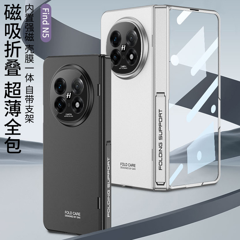 Compatible with OPPO Find N5 phone case, built-in magnetic hinge stand, privacy case, and full-coverage protective case with fine holes.