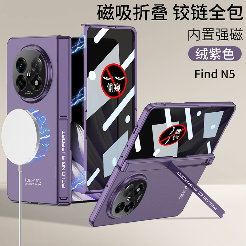 Compatible with OPPO Find N5 phone case, built-in magnetic hinge stand, privacy case, and full-coverage protective case with fine holes.