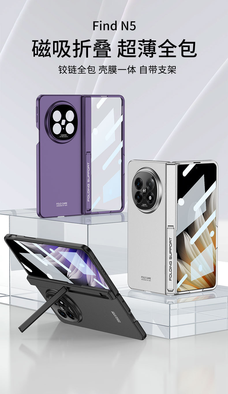 Compatible with OPPO Find N5 phone case, built-in magnetic hinge stand, privacy case, and full-coverage protective case with fine holes.