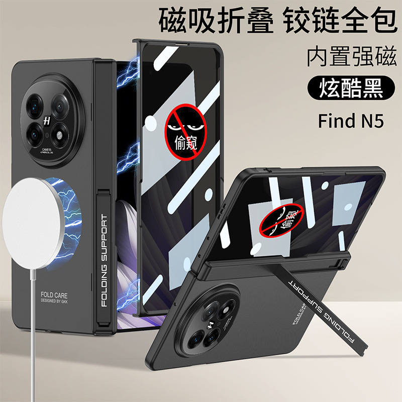 Compatible with OPPO Find N5 phone case, built-in magnetic hinge stand, privacy case, and full-coverage protective case with fine holes.