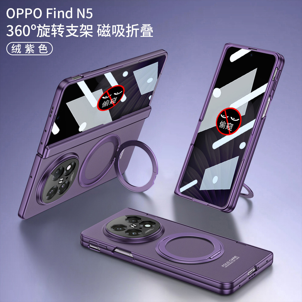 Compatible with OPPO Find N5 phone case, magnetic rotating stand, privacy case, hinge, full-coverage folding protective case