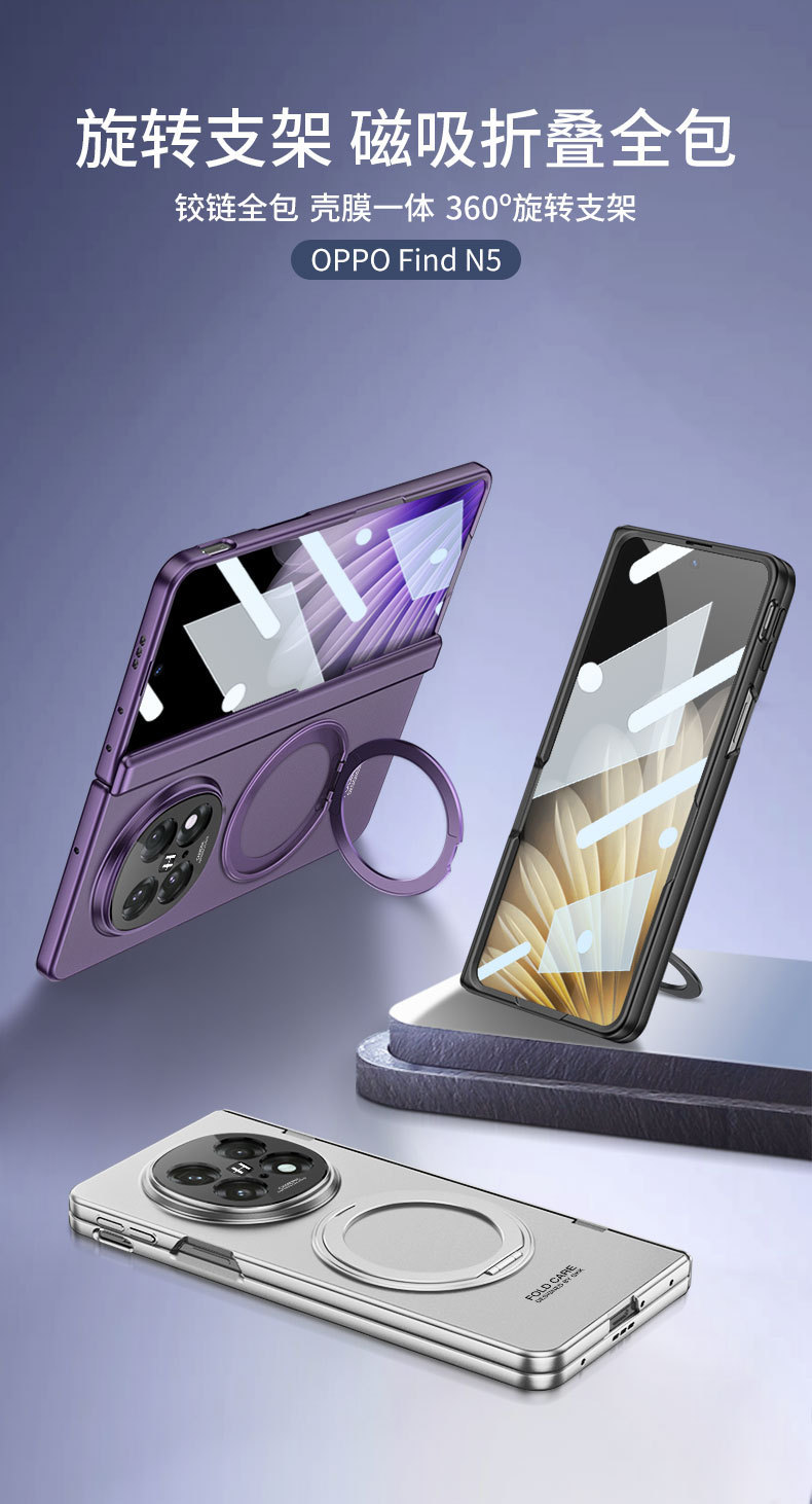 Compatible with OPPO Find N5 phone case, magnetic rotating stand, privacy case, hinge, full-coverage folding protective case