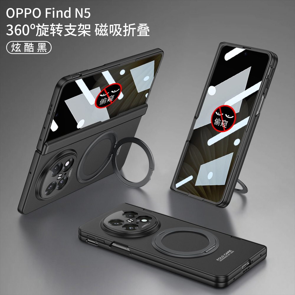 Compatible with OPPO Find N5 phone case, magnetic rotating stand, privacy case, hinge, full-coverage folding protective case