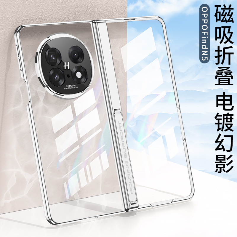 Compatible with OPPO Find N5 phone case, transparent electroplated magnetic hinge stand, privacy case, full-coverage protective case.