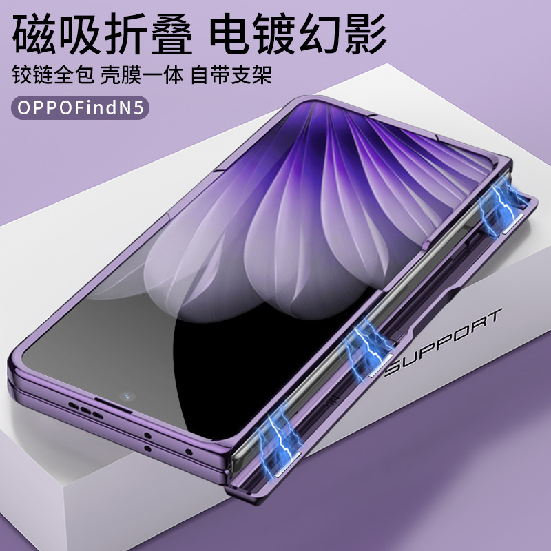 Compatible with OPPO Find N5 phone case, transparent electroplated magnetic hinge stand, privacy case, full-coverage protective case.