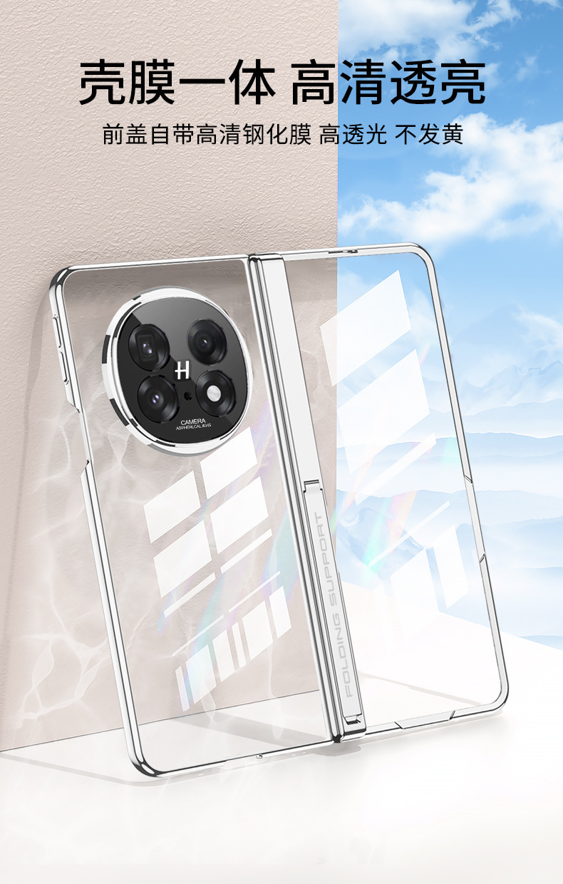 Compatible with OPPO Find N5 phone case, transparent electroplated magnetic hinge stand, privacy case, full-coverage protective case.