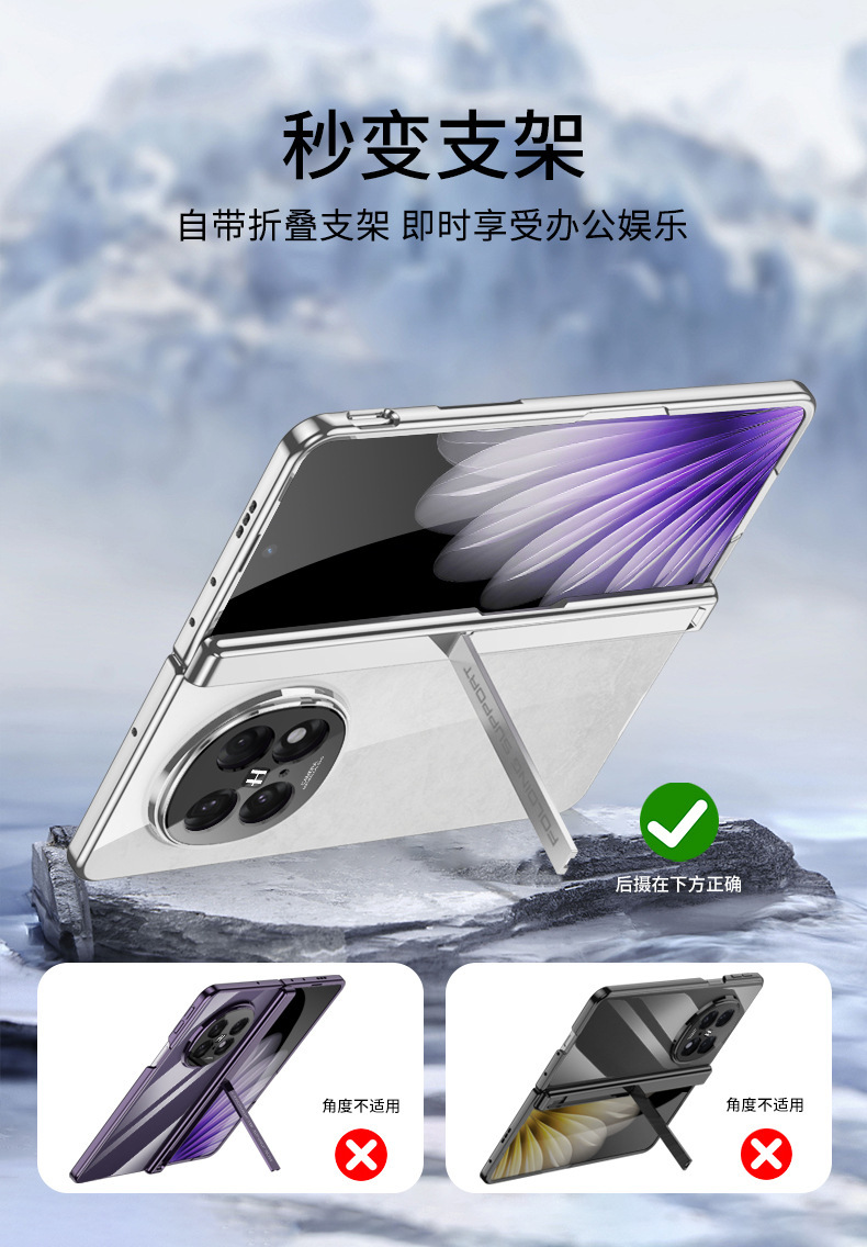 Compatible with OPPO Find N5 phone case, transparent electroplated magnetic hinge stand, privacy case, full-coverage protective case.