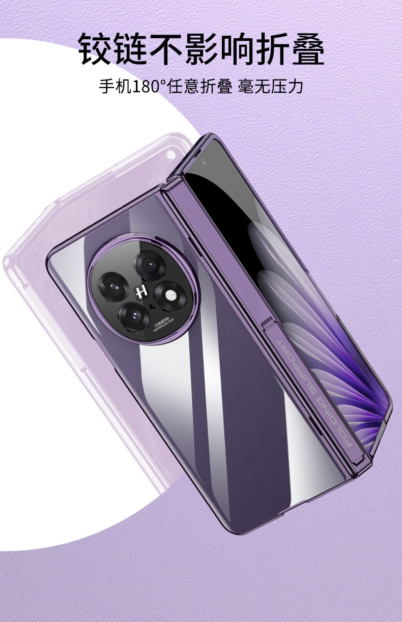 Compatible with OPPO Find N5 phone case, transparent electroplated magnetic hinge stand, privacy case, full-coverage protective case.