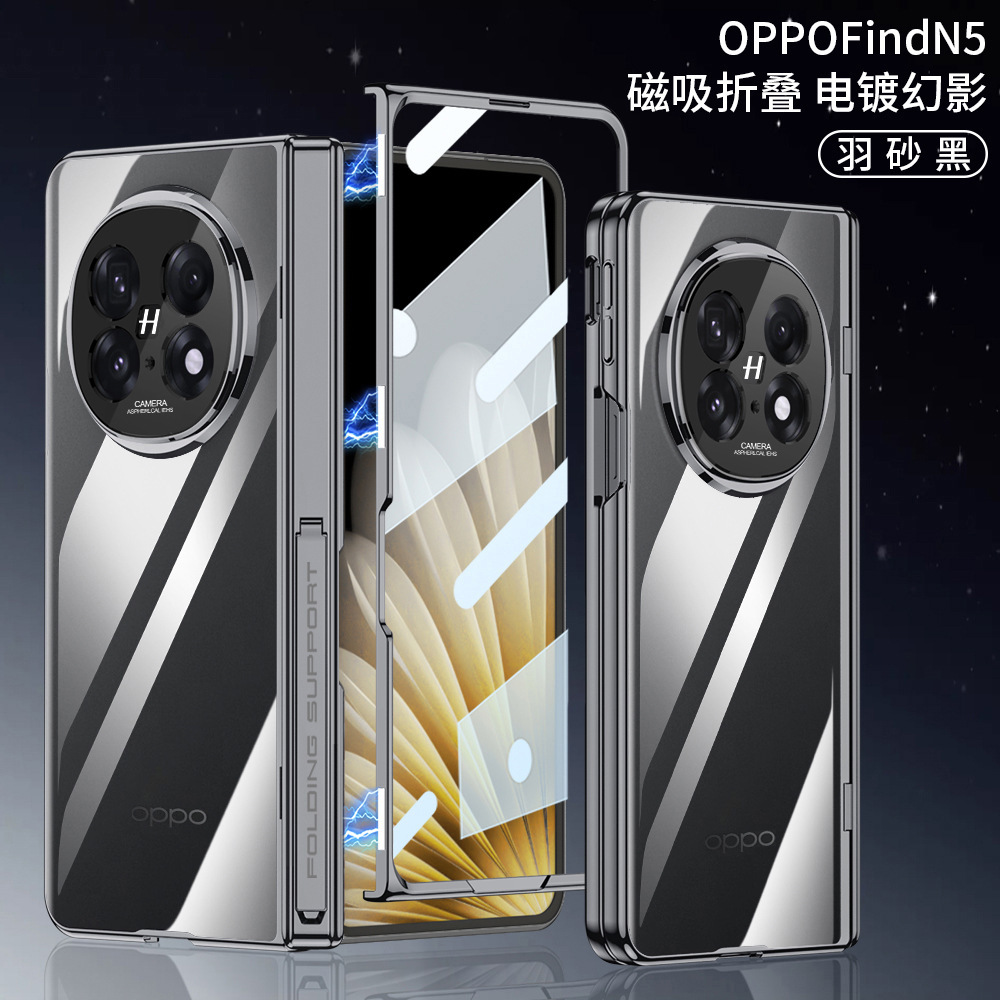Compatible with OPPO Find N5 phone case, transparent electroplated magnetic hinge stand, privacy case, full-coverage protective case.