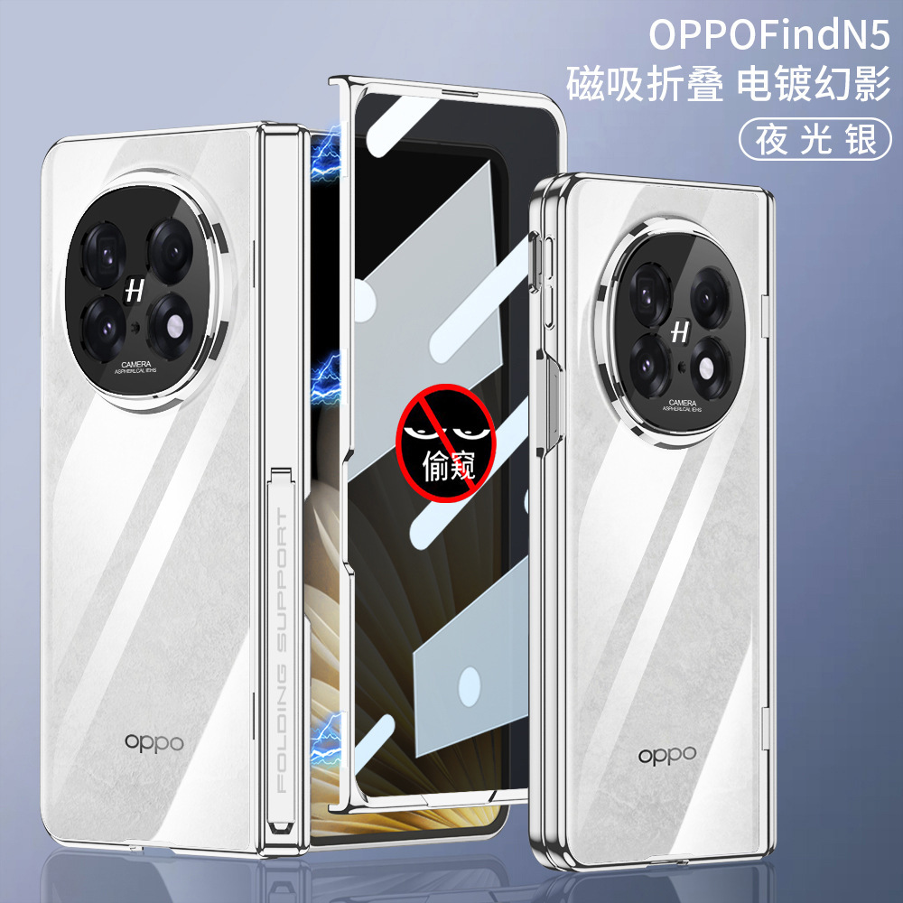 Compatible with OPPO Find N5 phone case, transparent electroplated magnetic hinge stand, privacy case, full-coverage protective case.