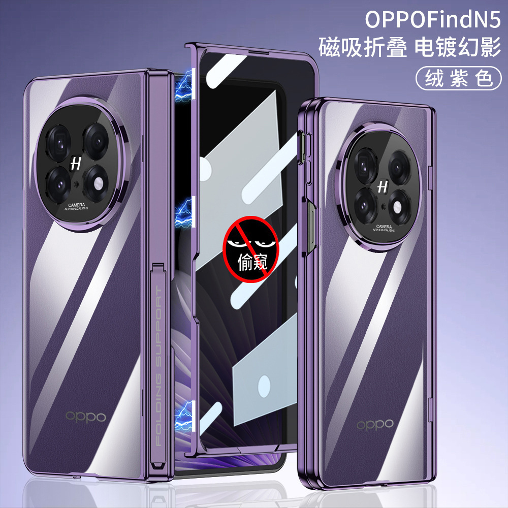 Compatible with OPPO Find N5 phone case, transparent electroplated magnetic hinge stand, privacy case, full-coverage protective case.