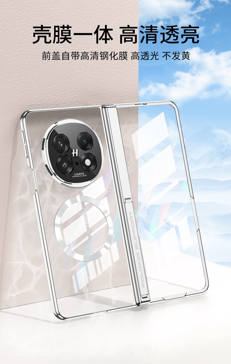 Compatible with OPPO Find N5 phone case, transparent electroplated magnetic hinge stand, privacy case, full-coverage protective case.