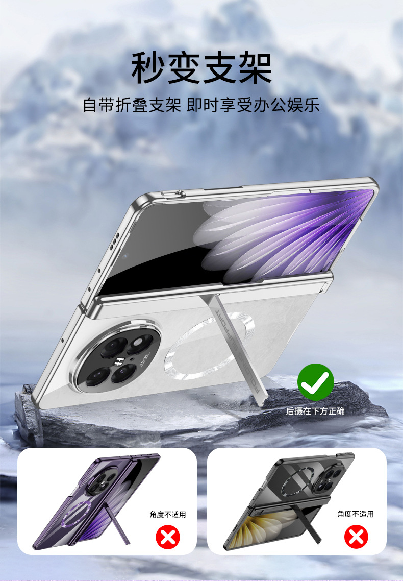 Compatible with OPPO Find N5 phone case, transparent electroplated magnetic hinge stand, privacy case, full-coverage protective case.
