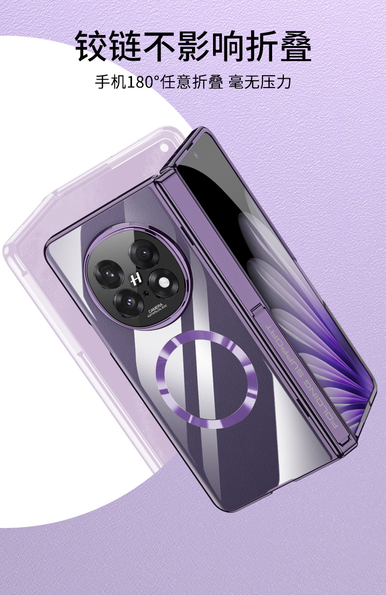 Compatible with OPPO Find N5 phone case, transparent electroplated magnetic hinge stand, privacy case, full-coverage protective case.